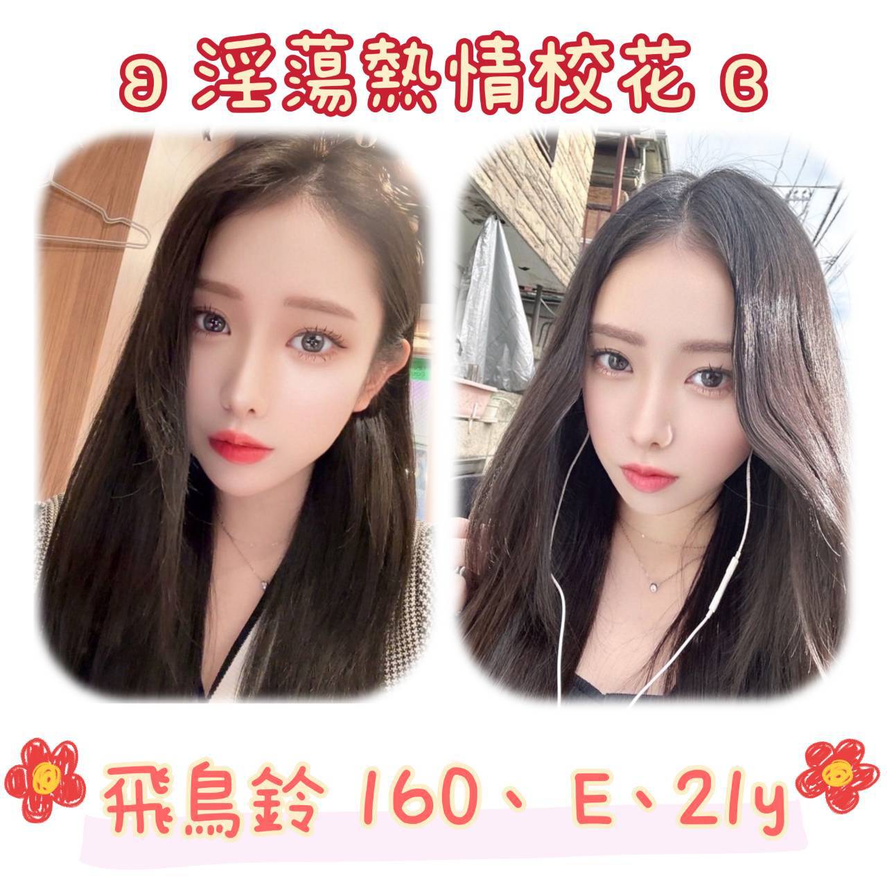 嘉義民雄定點茶 雪梨 168/54/32/38D 嬌小輕熟女